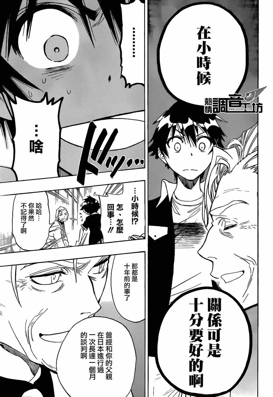 第29话 确定