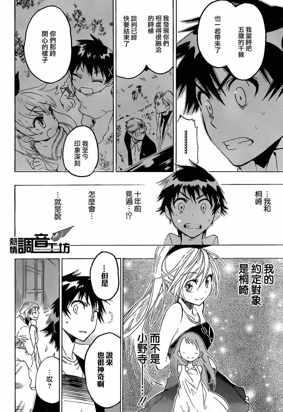第29话 确定
