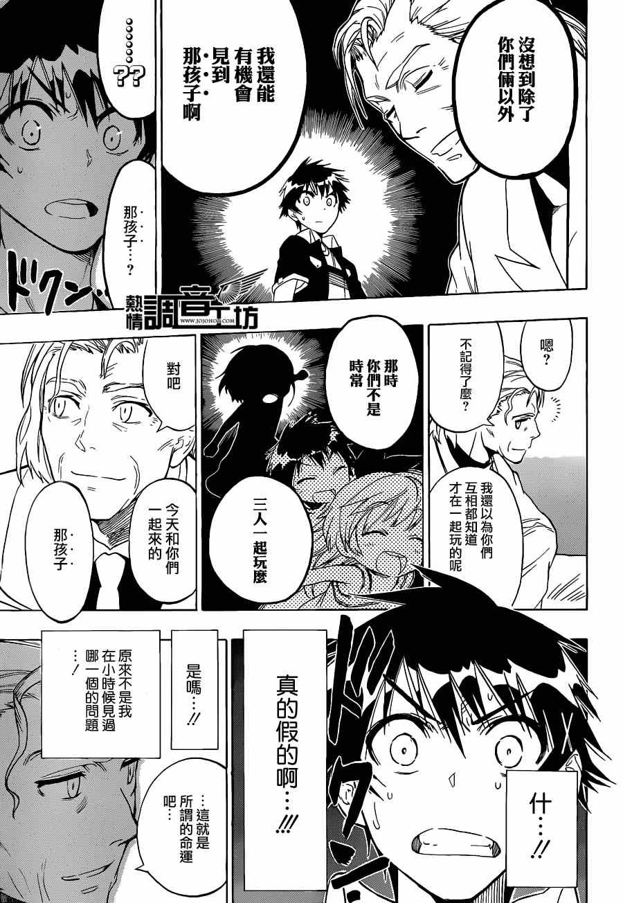 第29话 确定