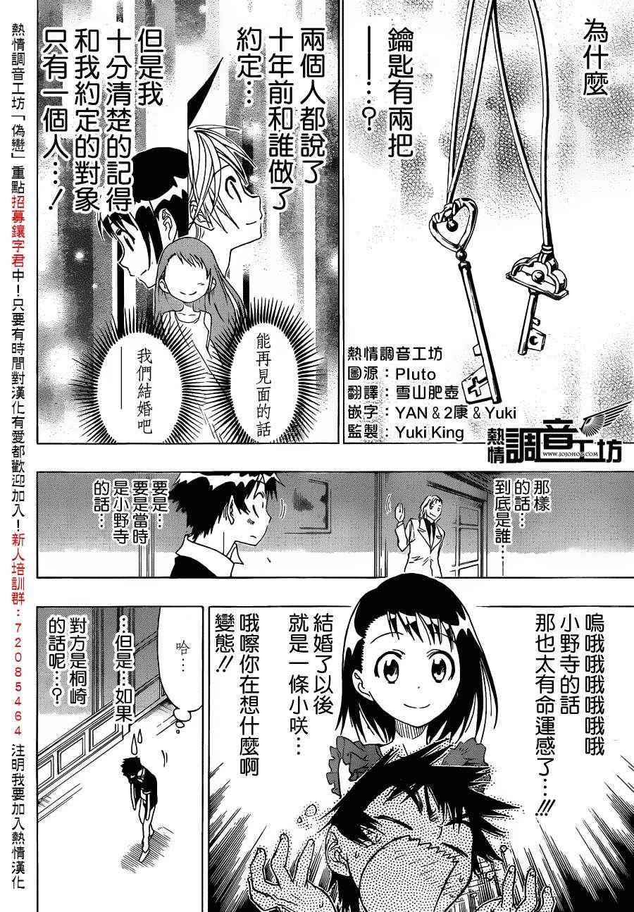 第30话 照片