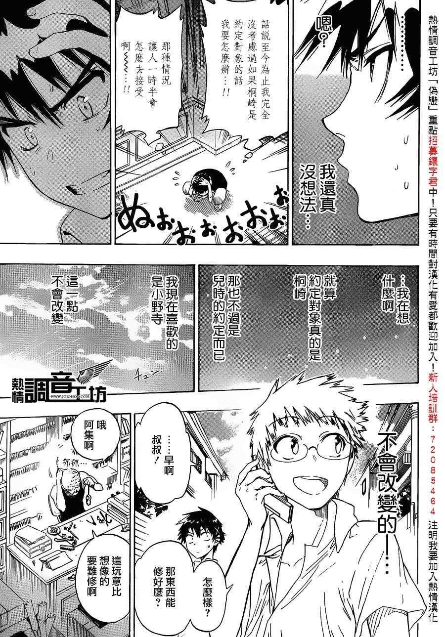第30话 照片