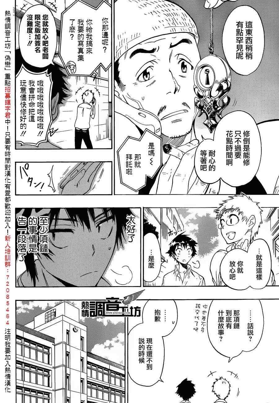 第30话 照片