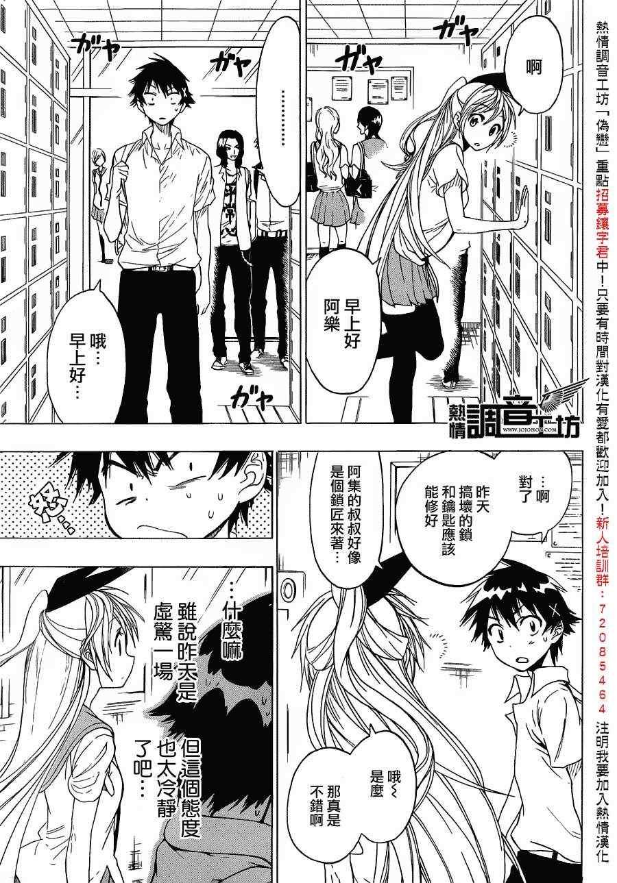 第30话 照片