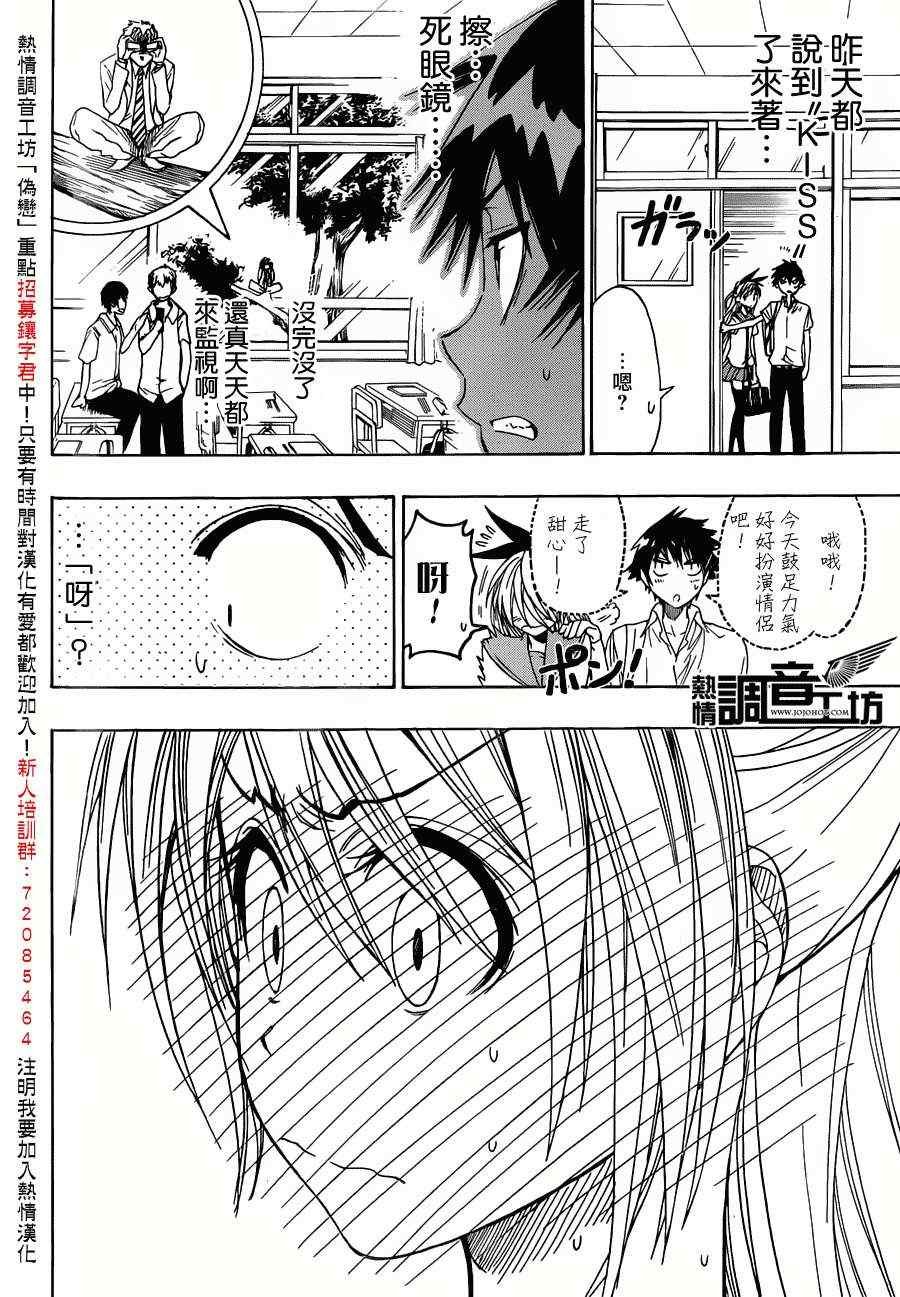 第30话 照片
