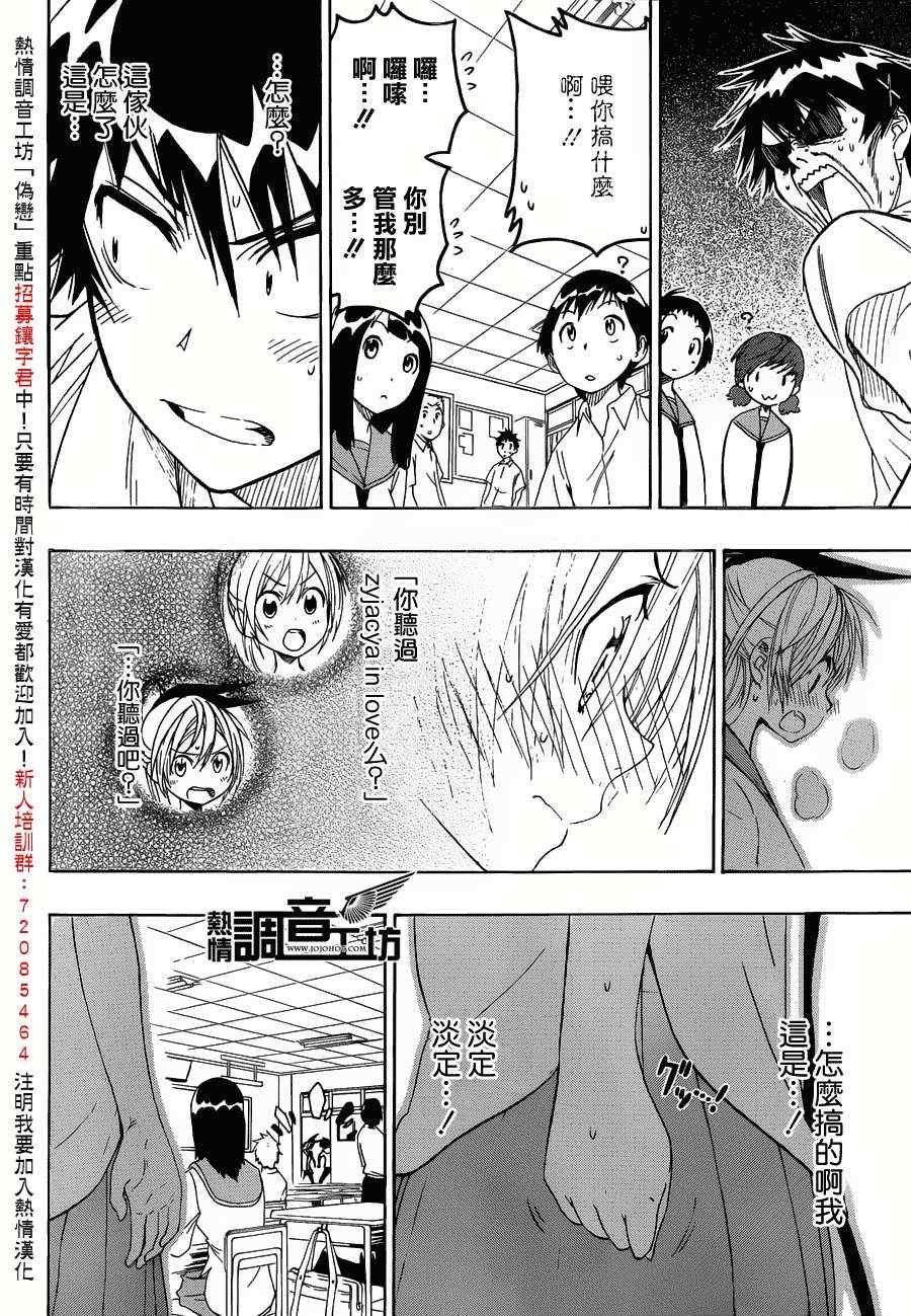 第30话 照片