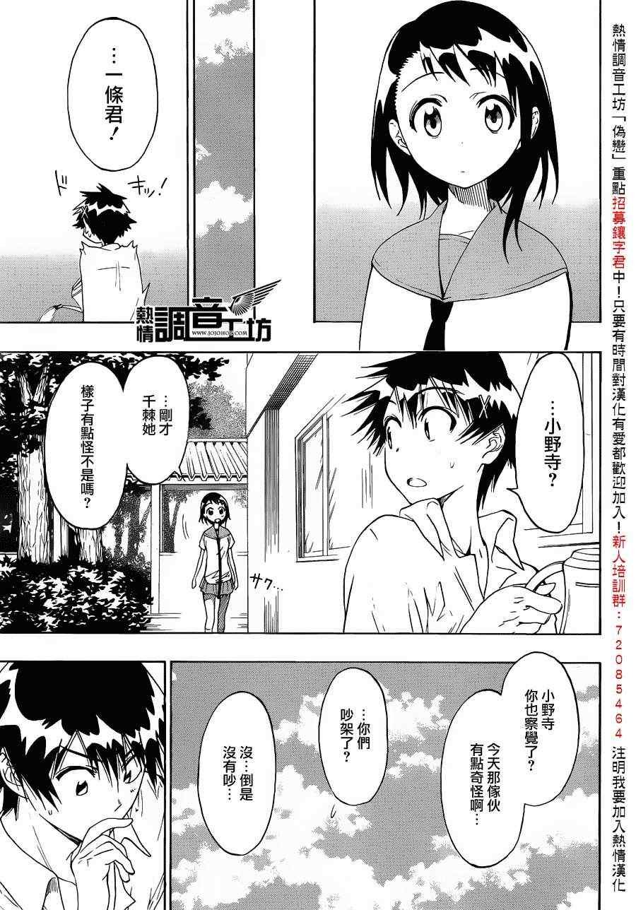 第30话 照片