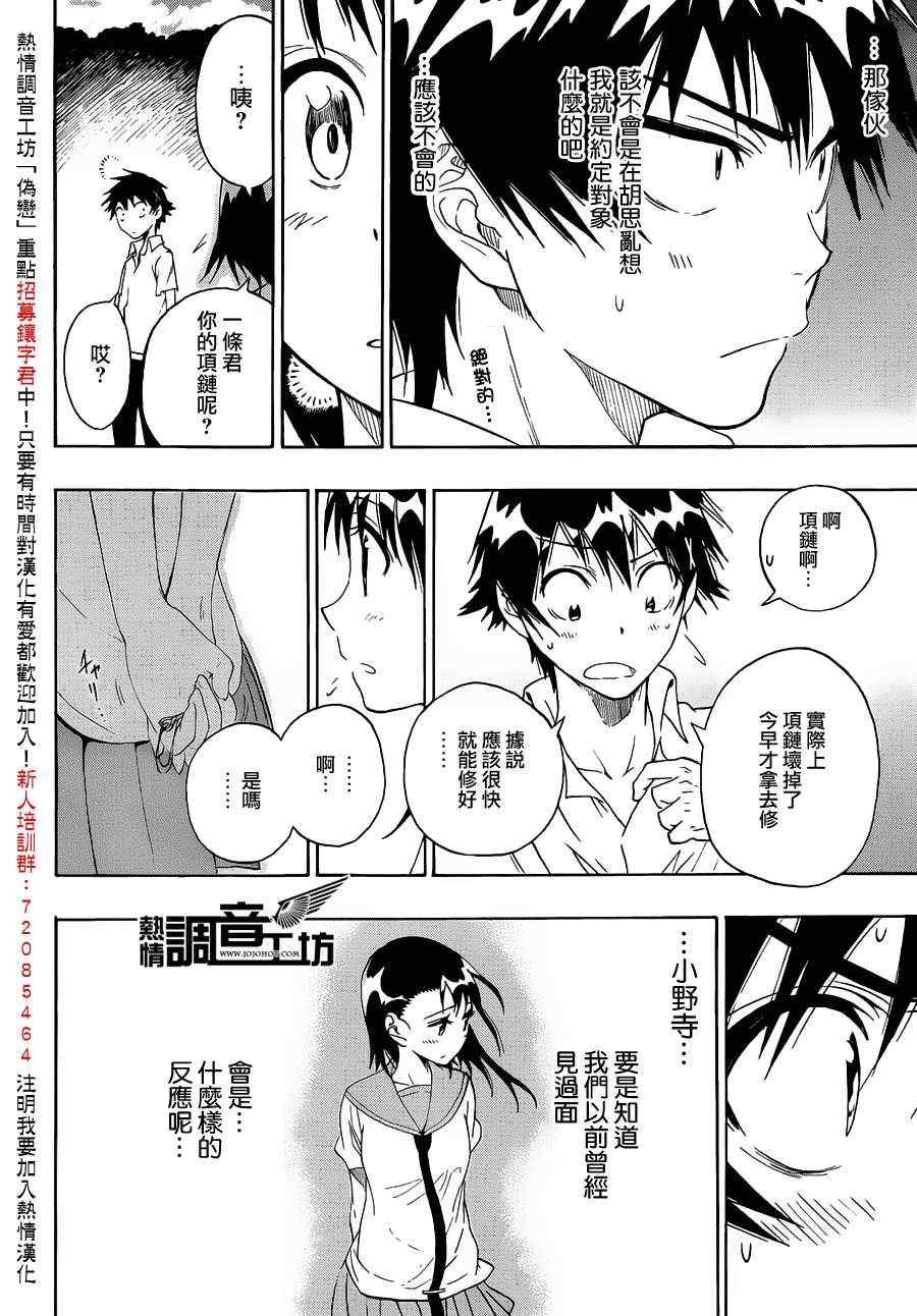 第30话 照片