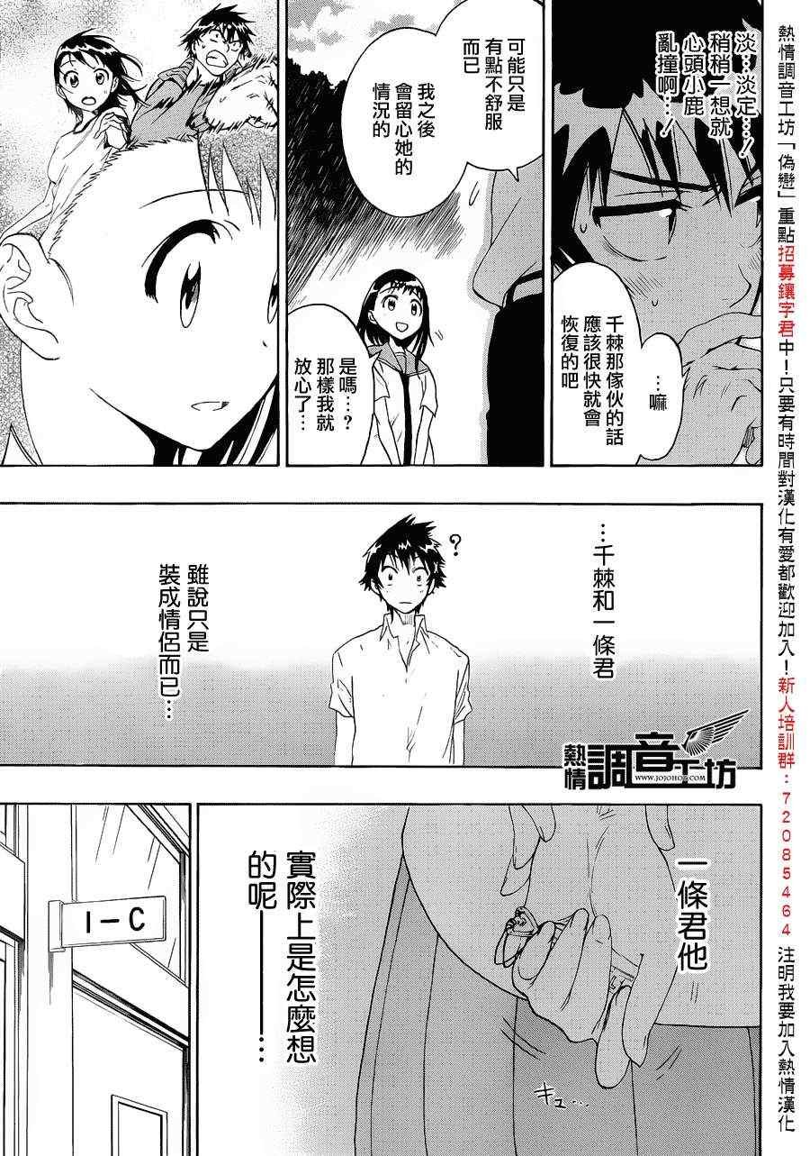 第30话 照片