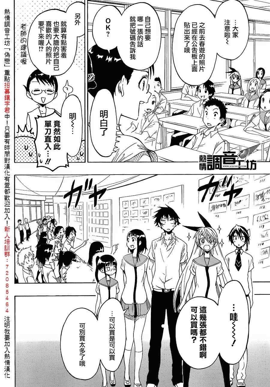 第30话 照片
