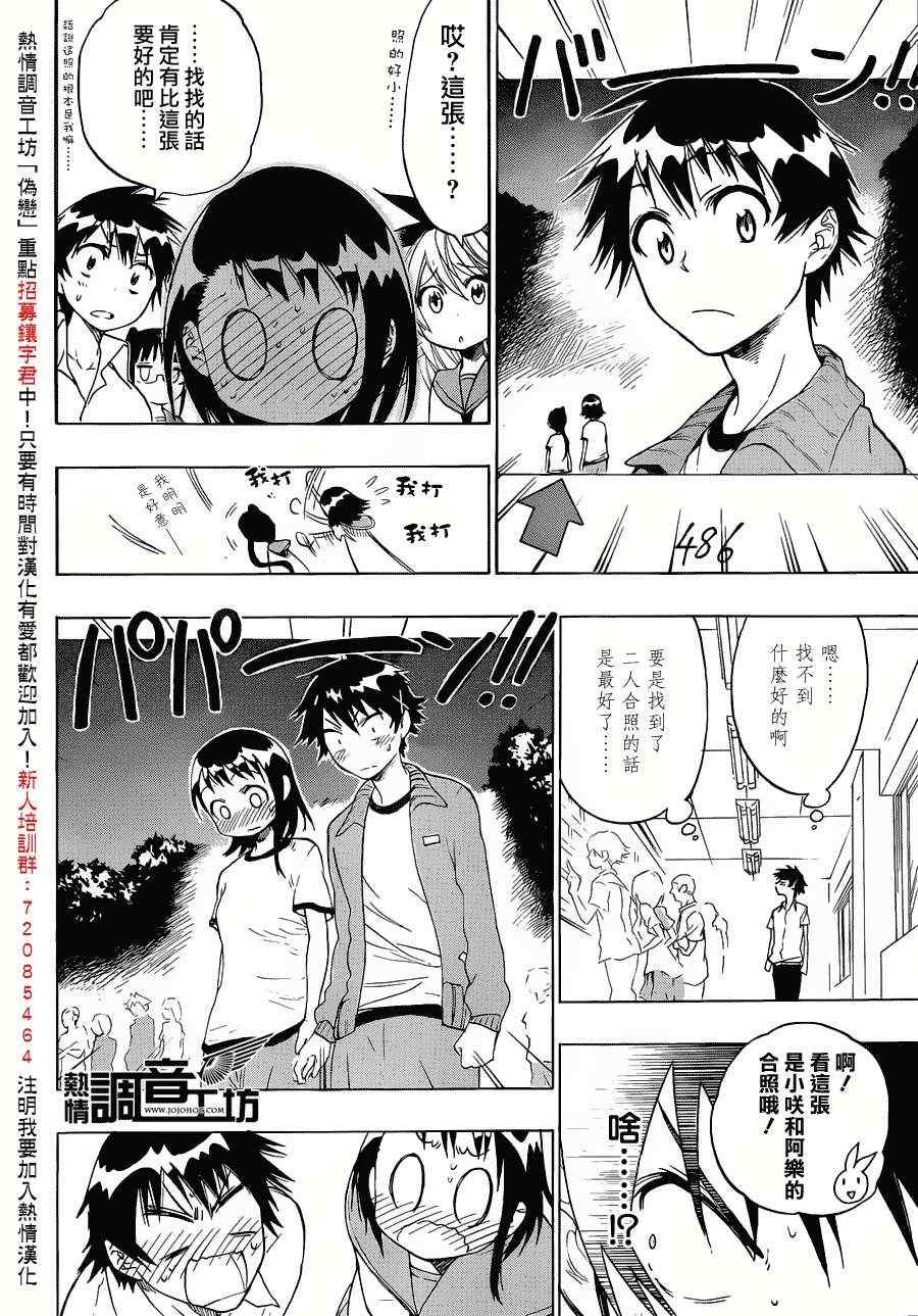 第30话 照片