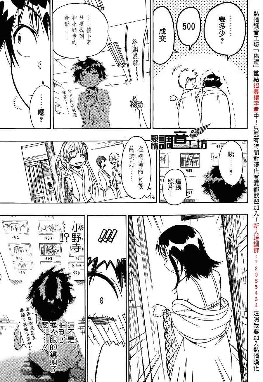 第30话 照片