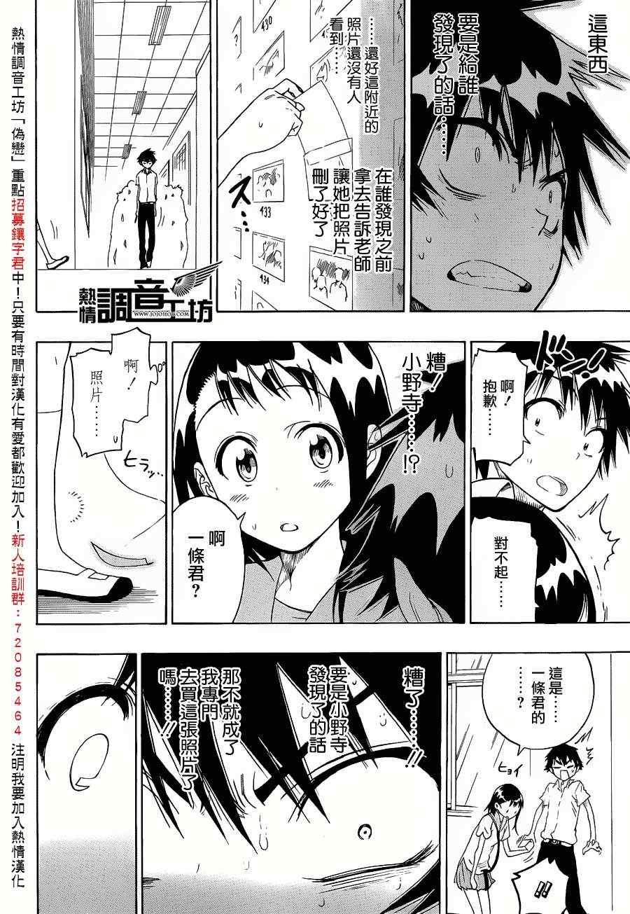第30话 照片