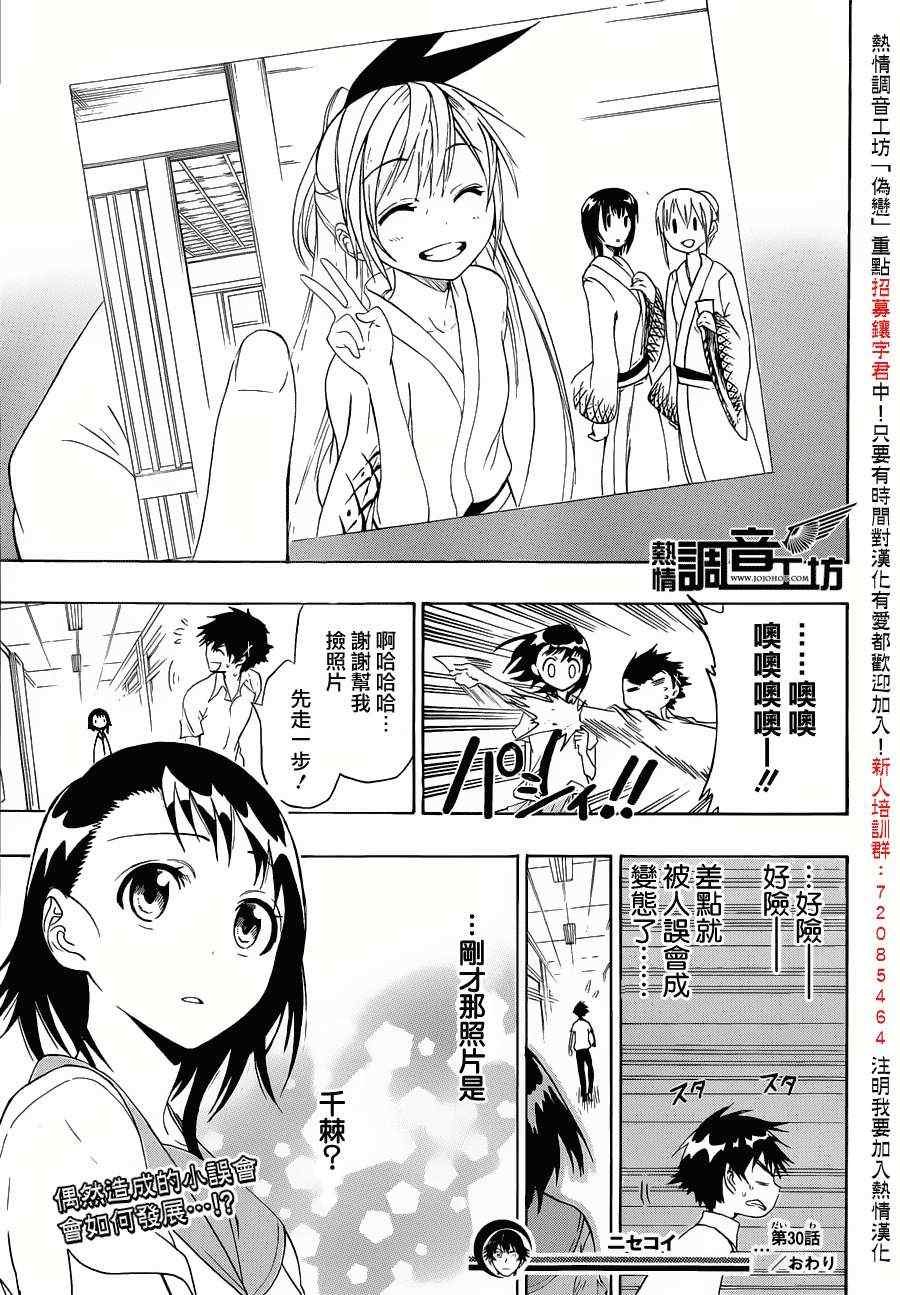 第30话 照片