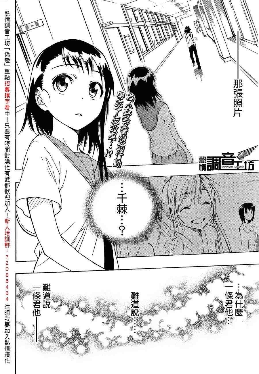 第31话 课后