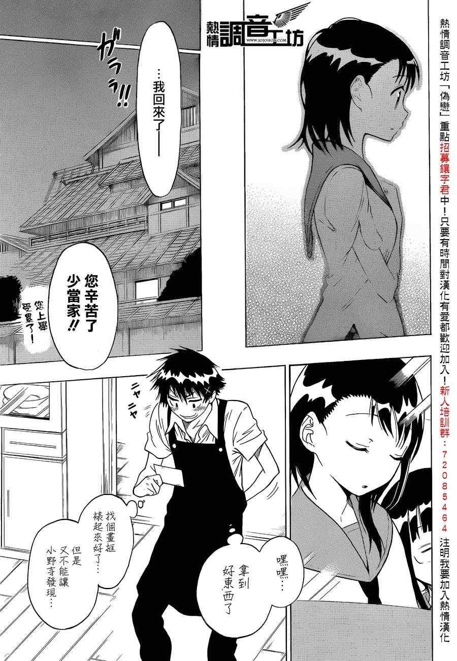 第31话 课后