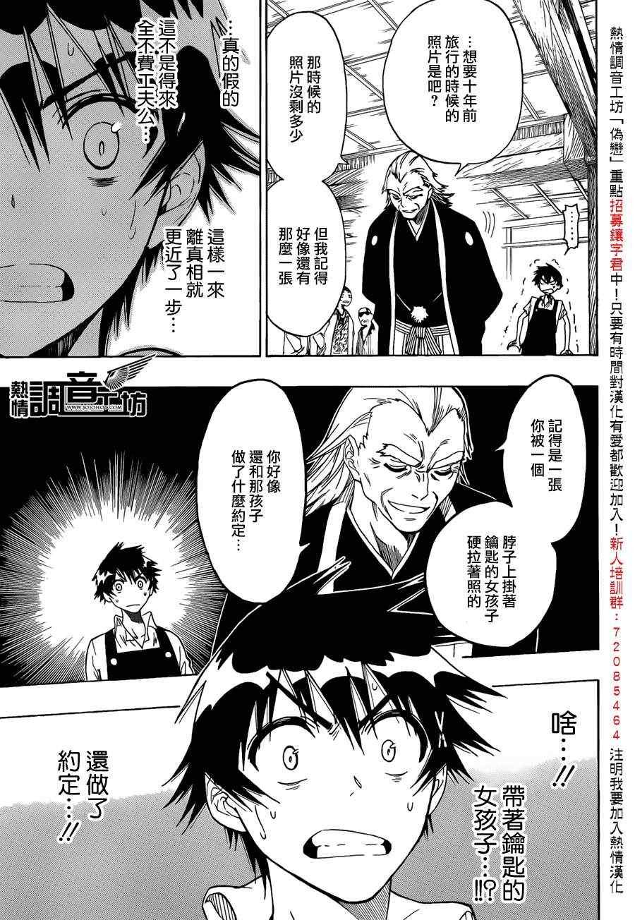 第31话 课后