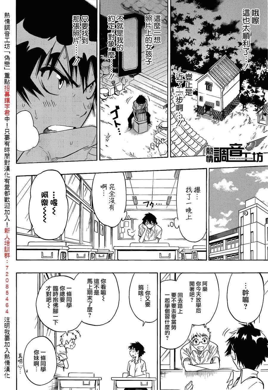 第31话 课后