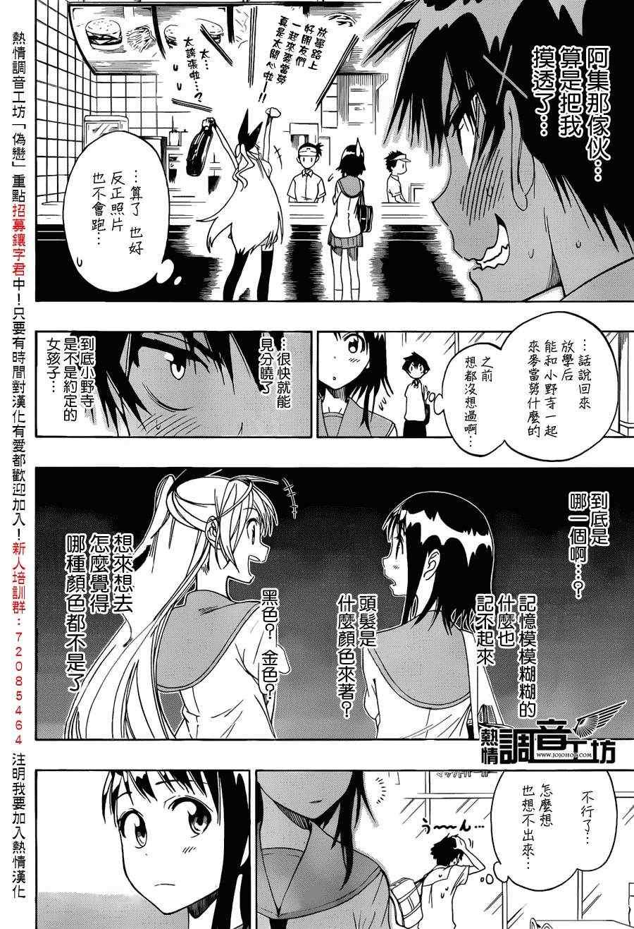 第31话 课后