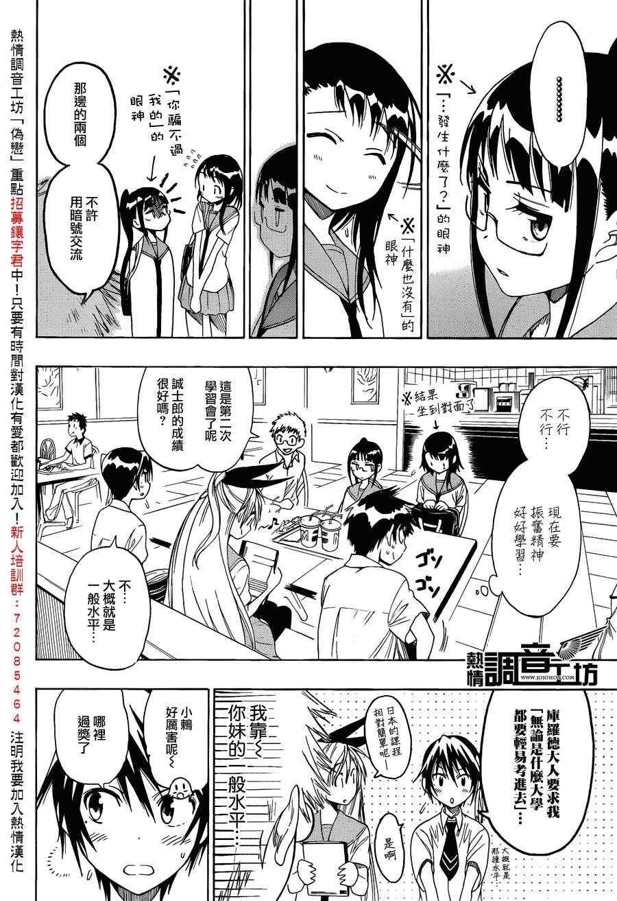 第31话 课后