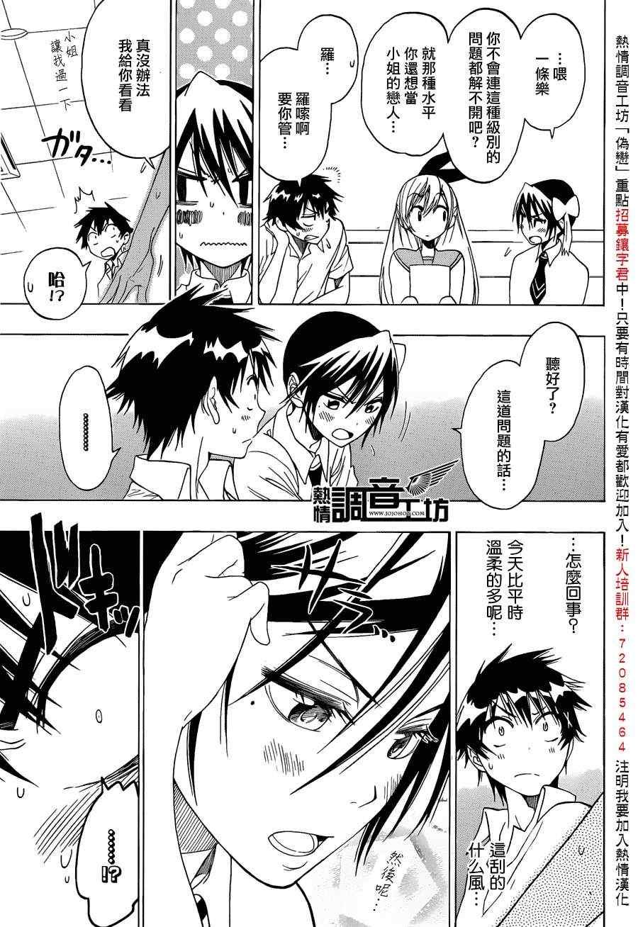 第31话 课后