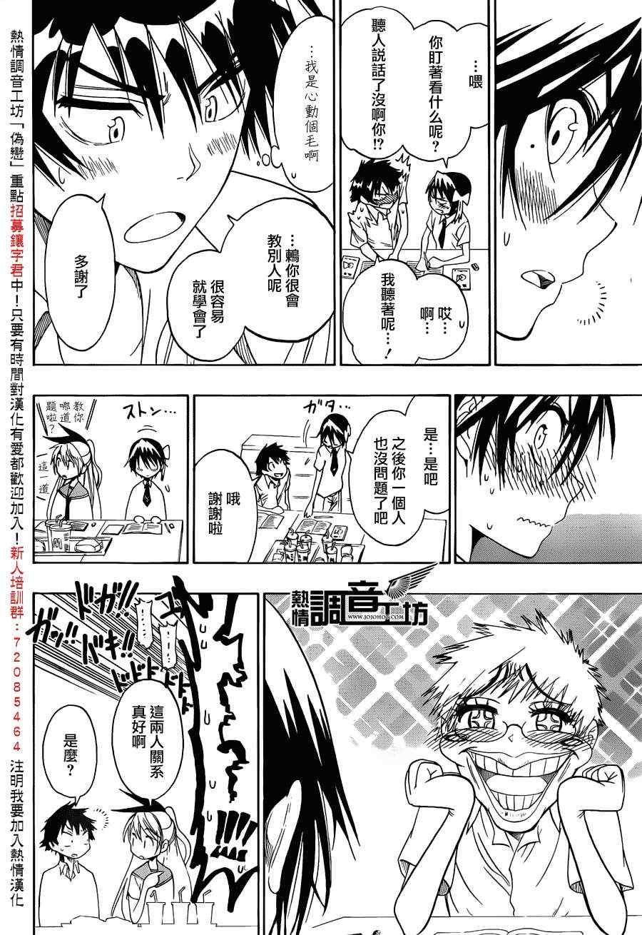 第31话 课后