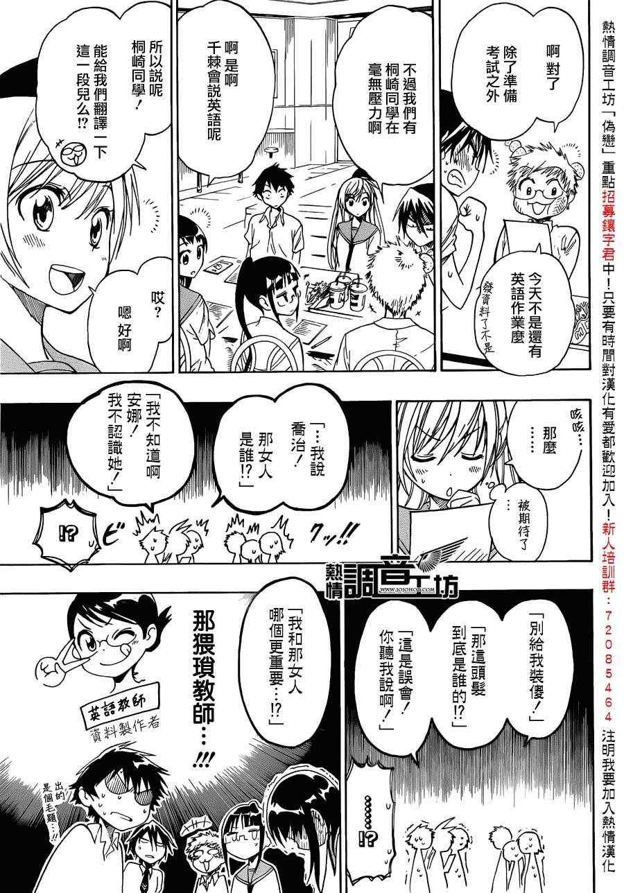 第31话 课后