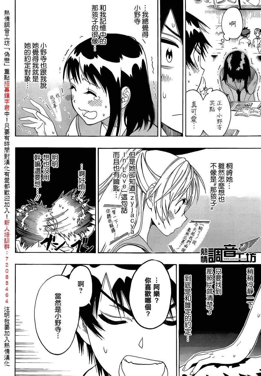 第31话 课后
