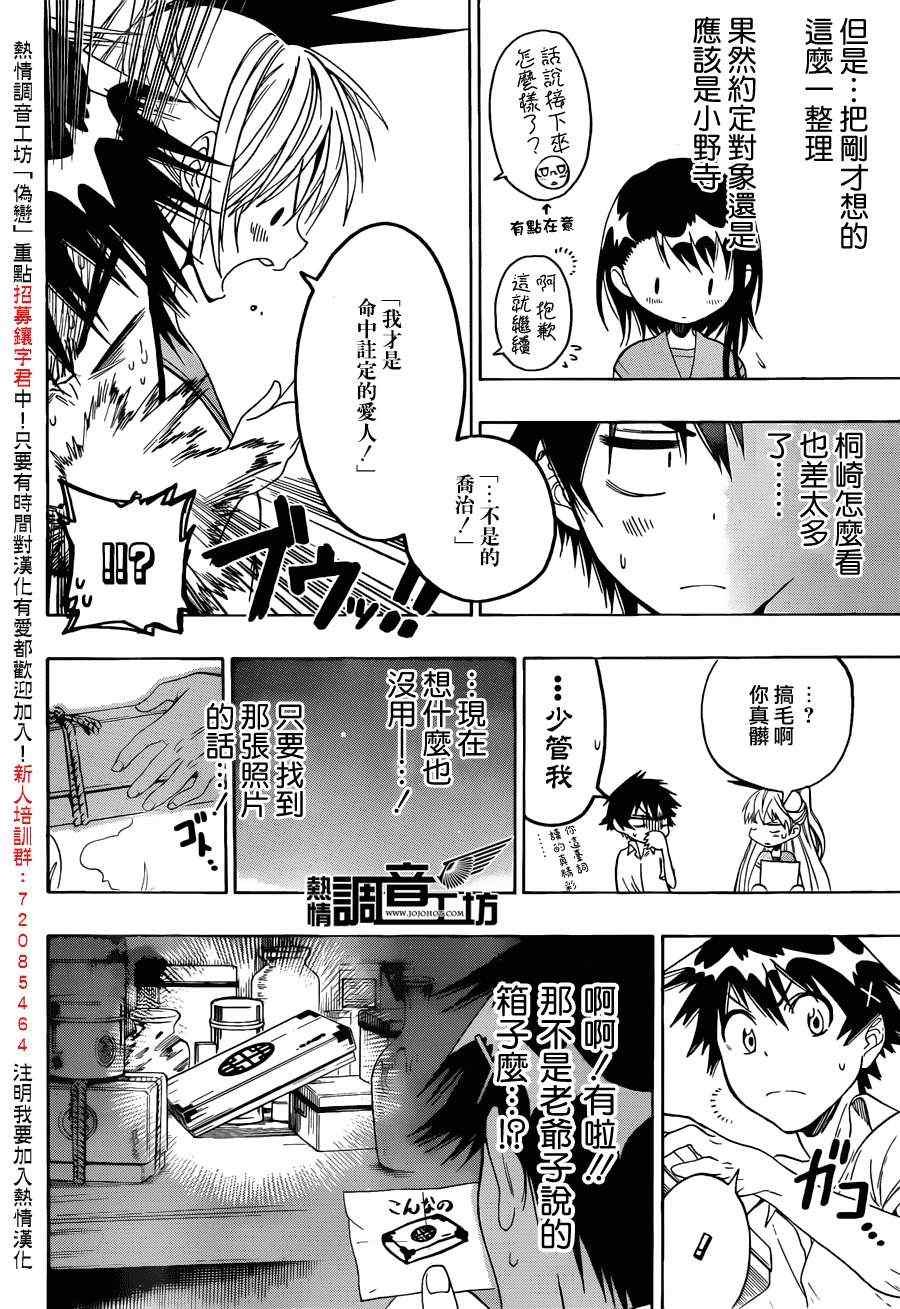 第31话 课后