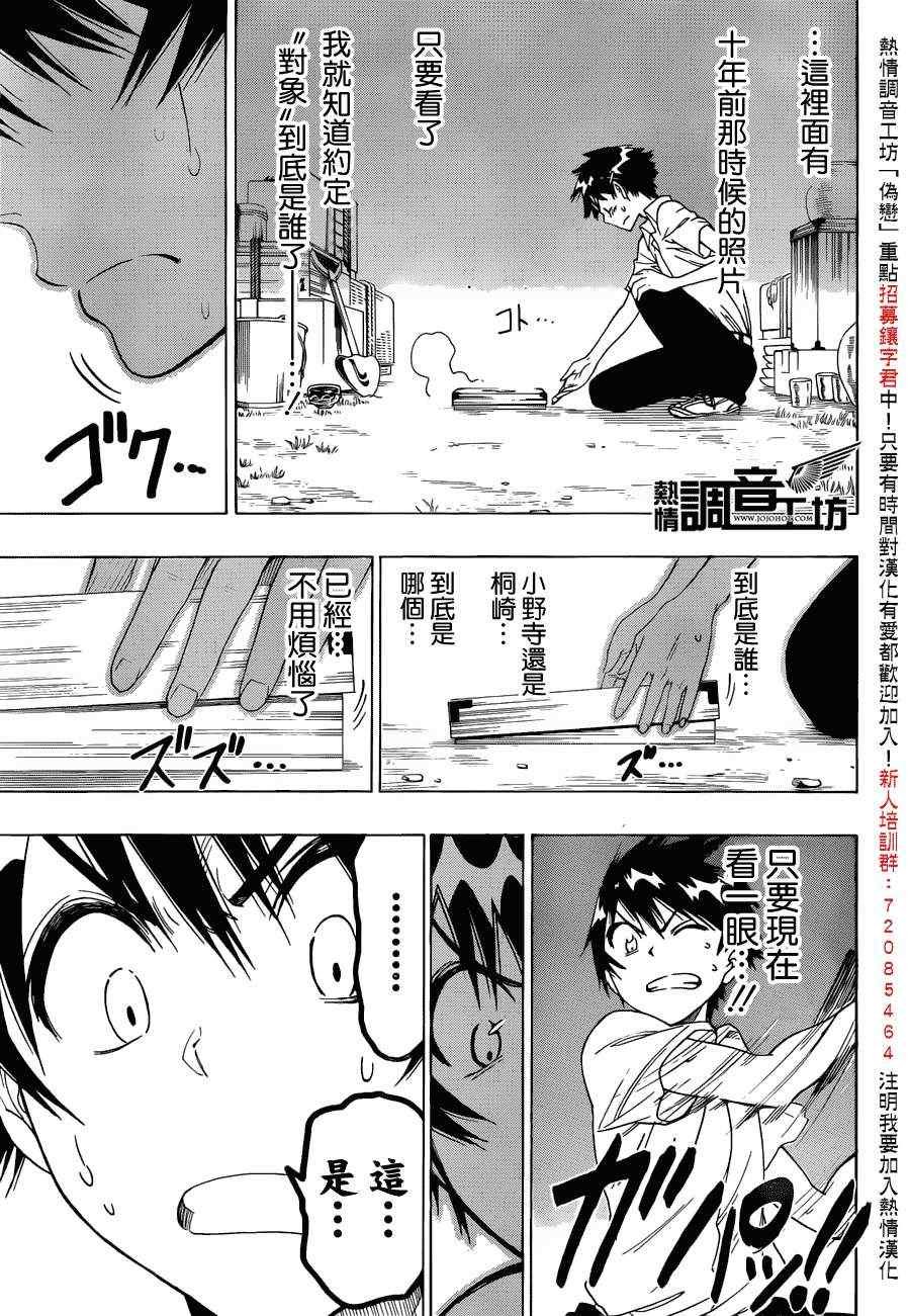 第31话 课后