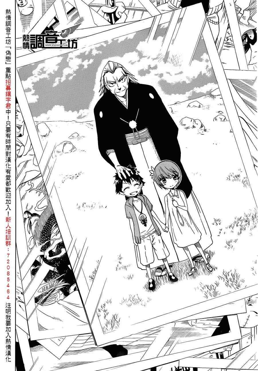 第31话 课后