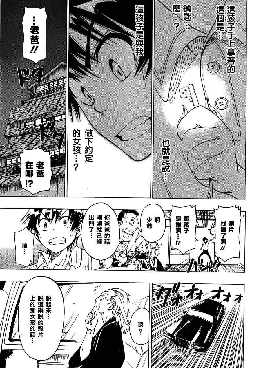 第32话 恋人伞