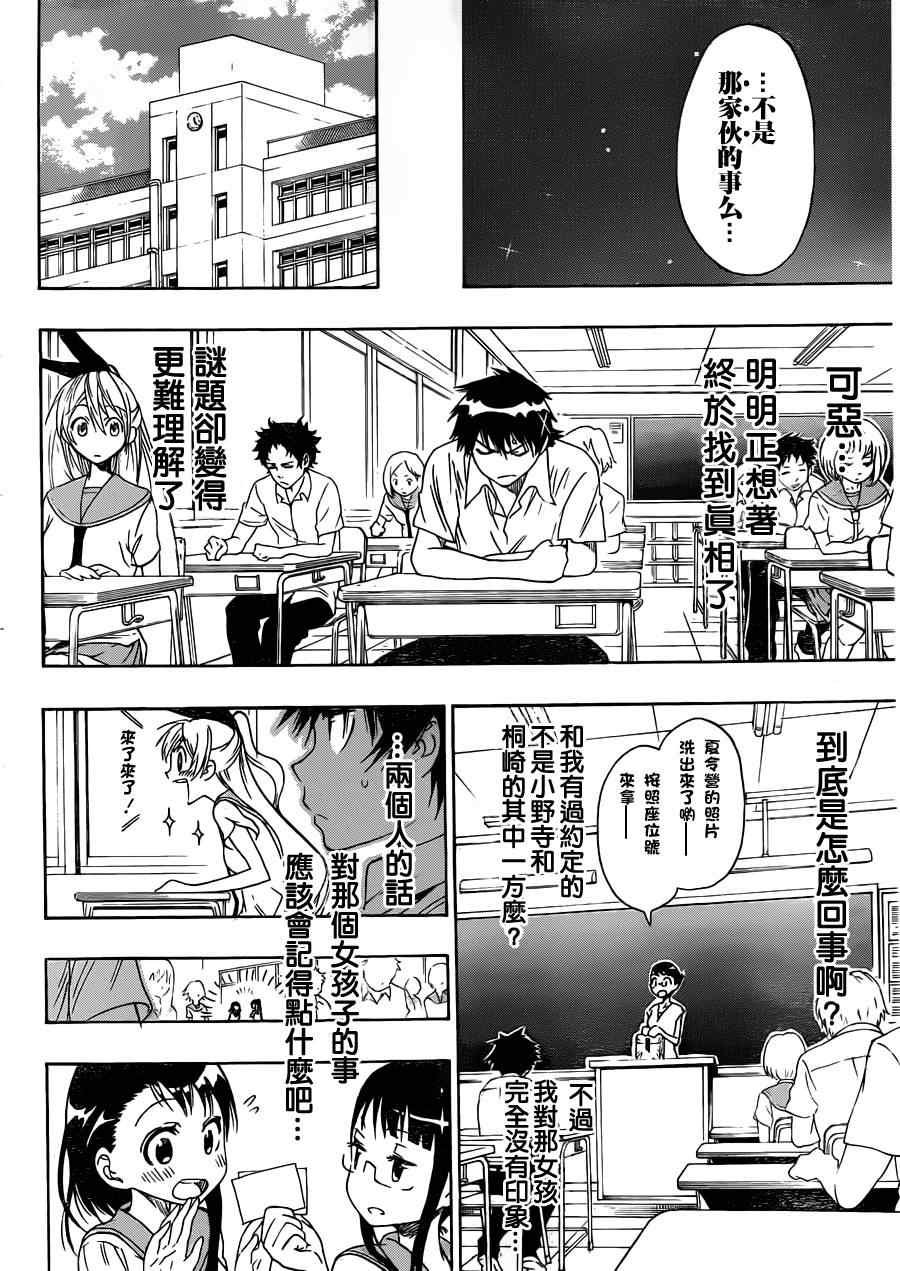 第32话 恋人伞
