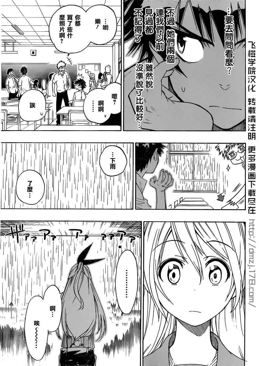 第32话 恋人伞