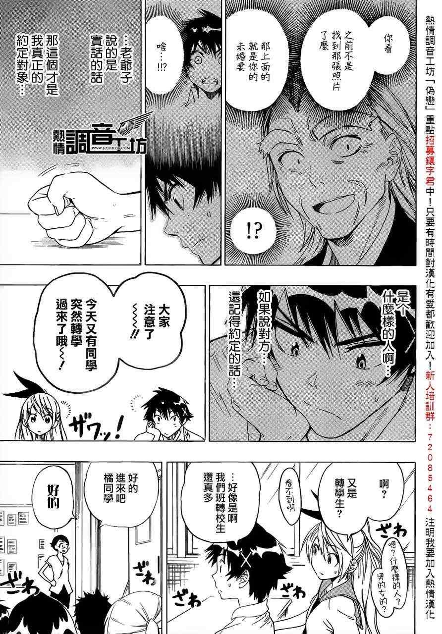 第33话 修罗场