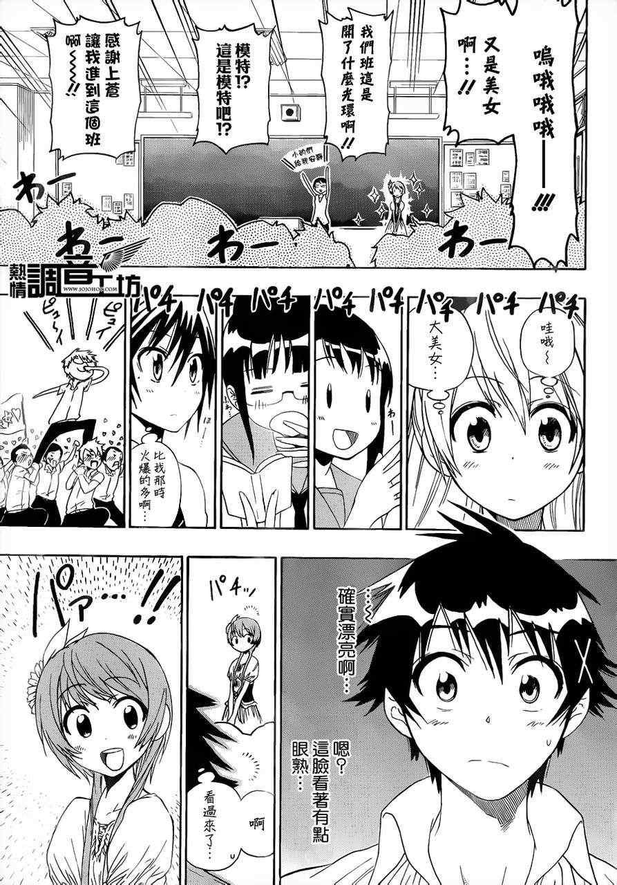 第33话 修罗场