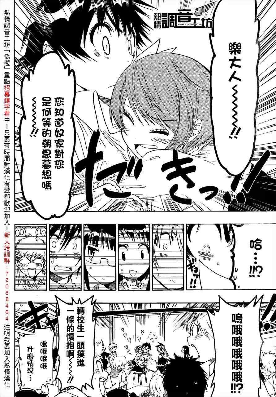 第33话 修罗场