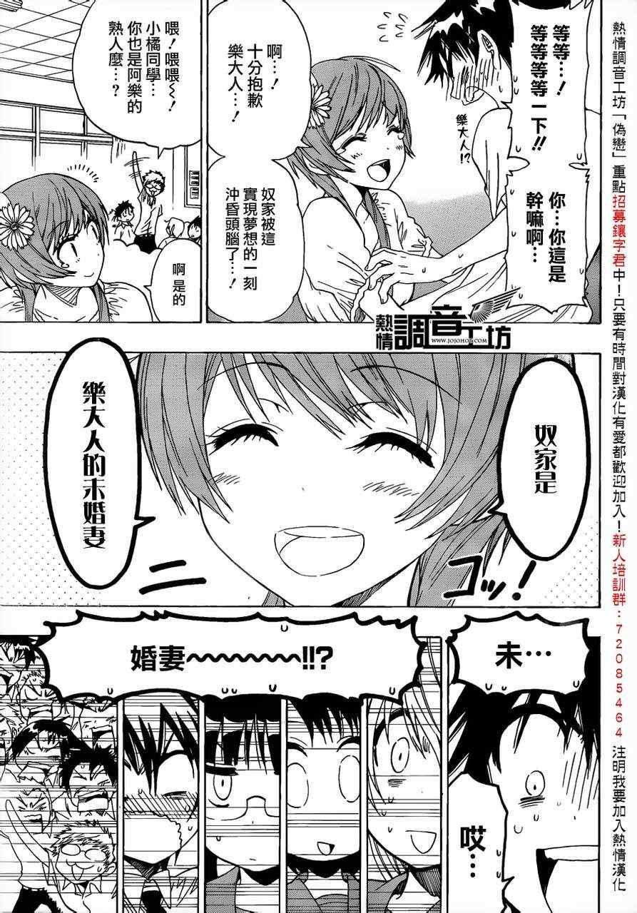 第33话 修罗场