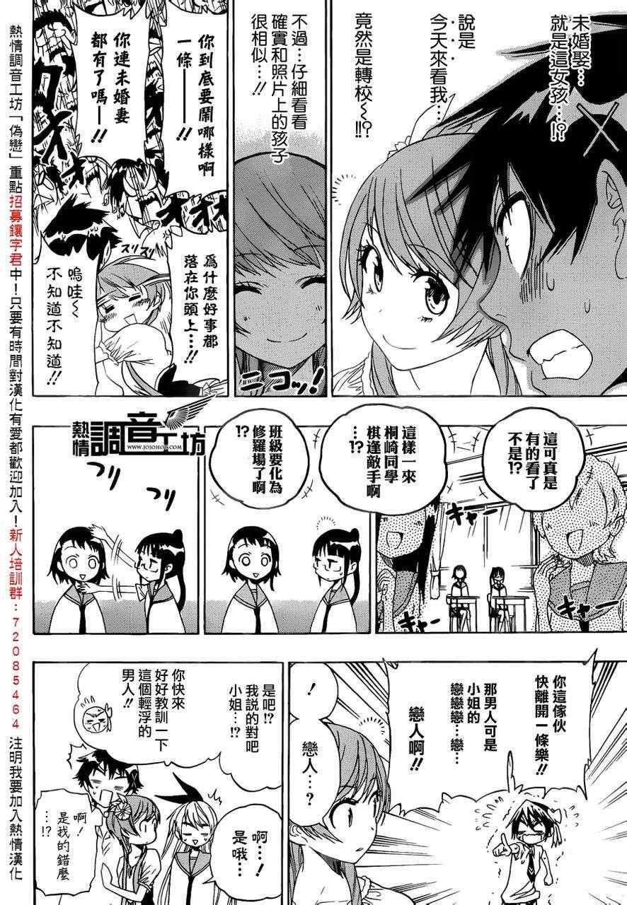 第33话 修罗场