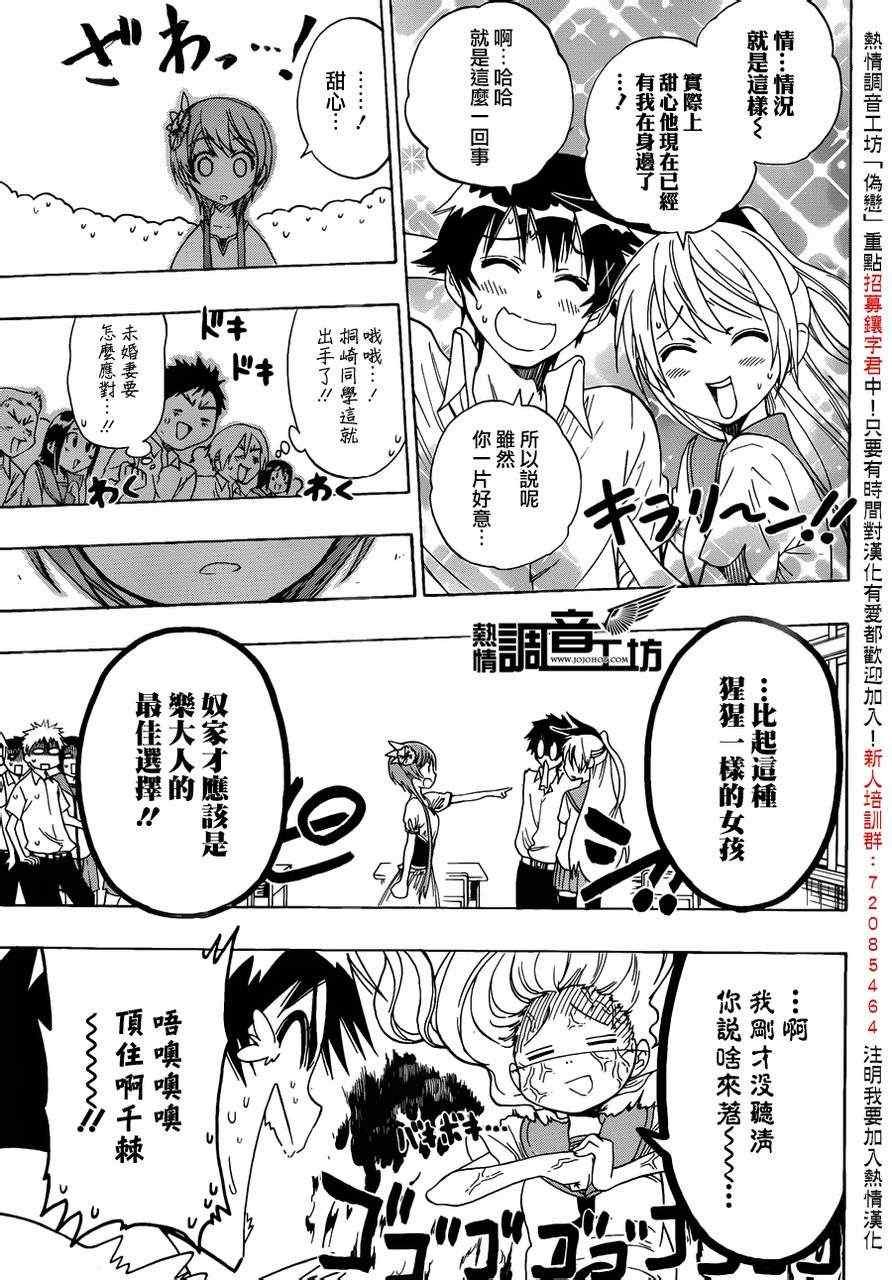 第33话 修罗场