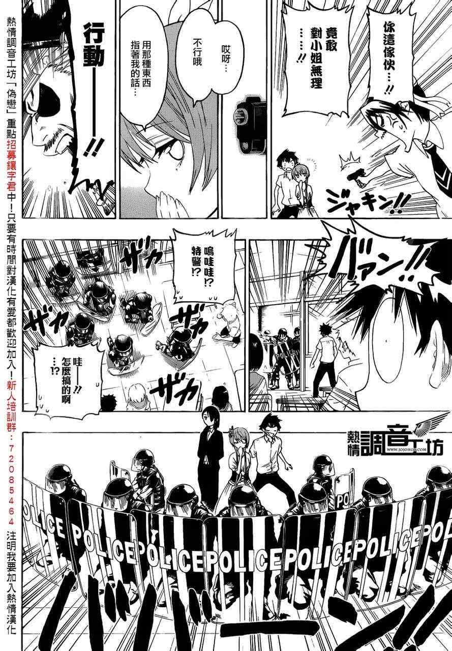 第33话 修罗场