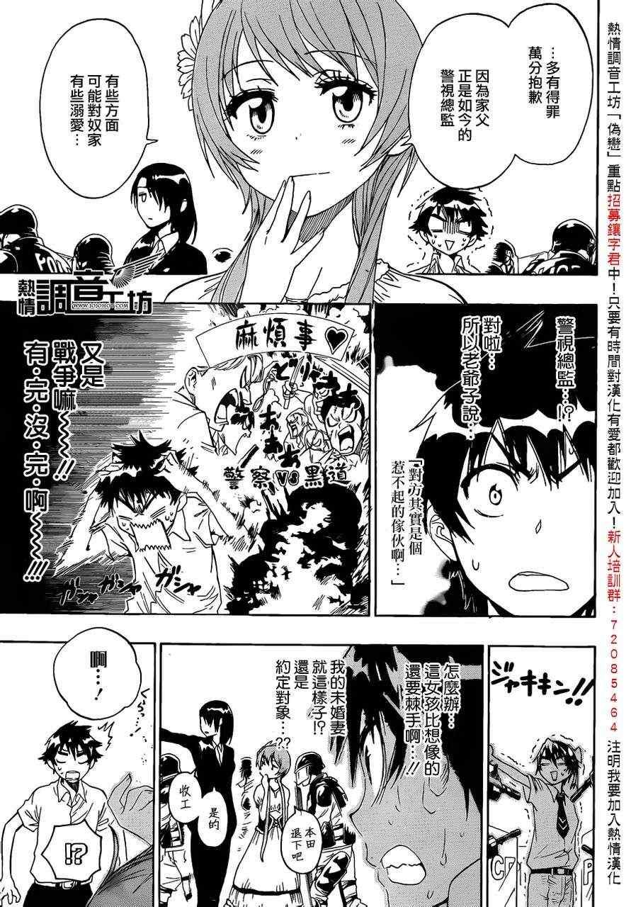 第33话 修罗场