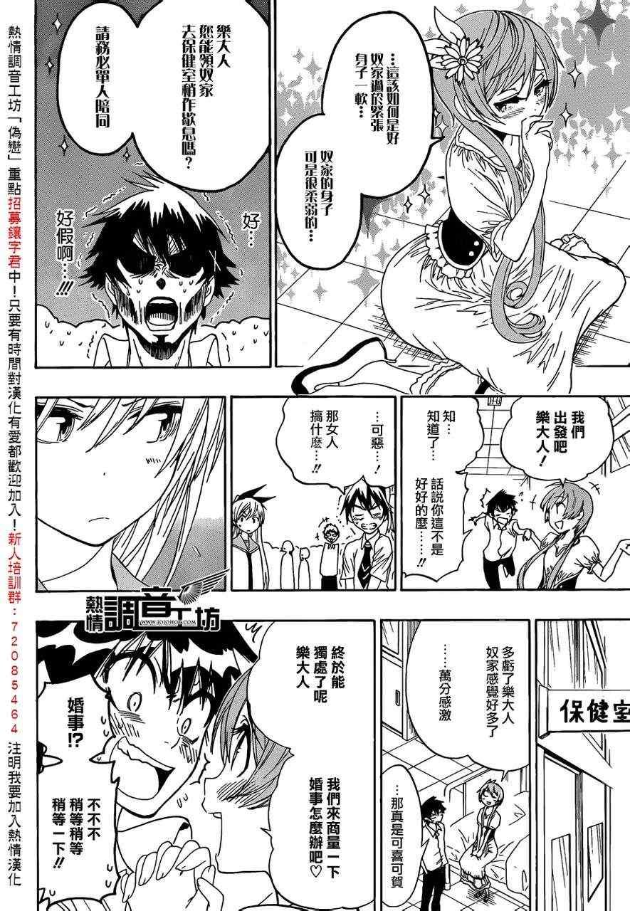 第33话 修罗场