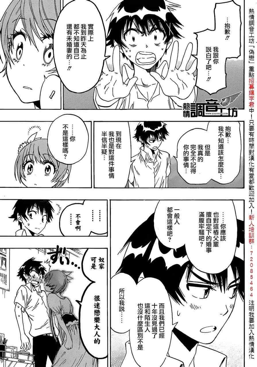 第33话 修罗场