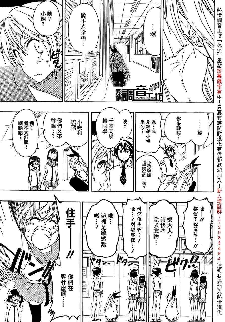 第33话 修罗场