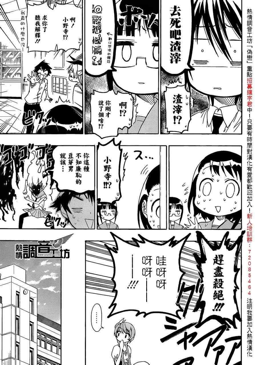 第33话 修罗场