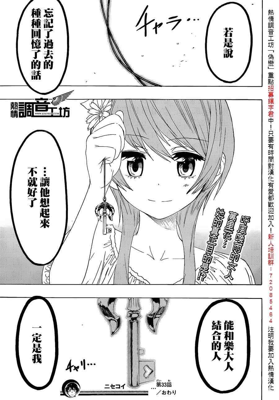 第33话 修罗场