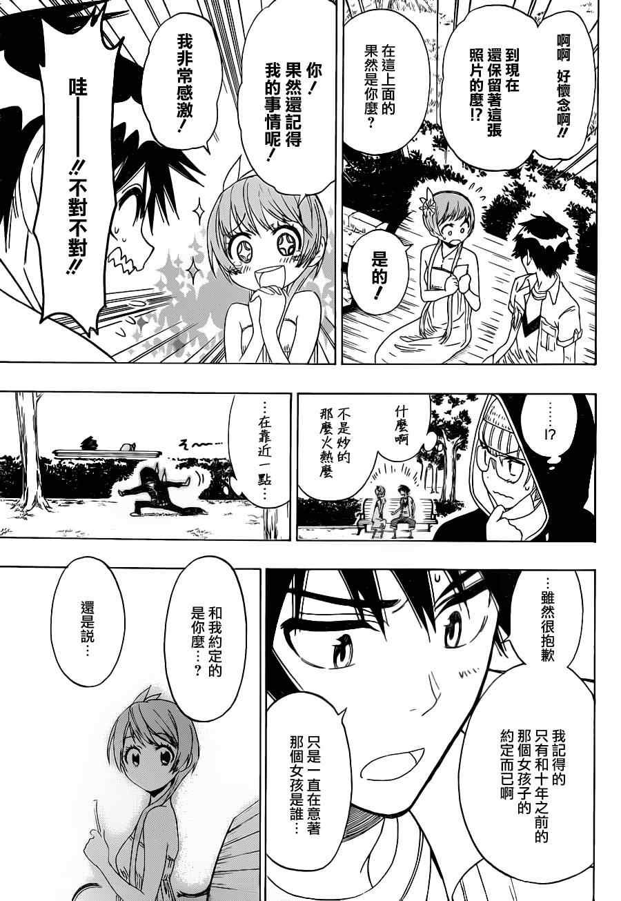 第34话 尾随