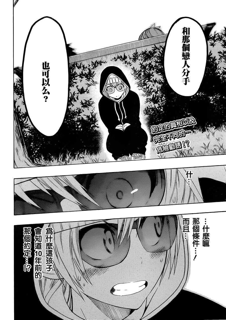 第35话 爆发