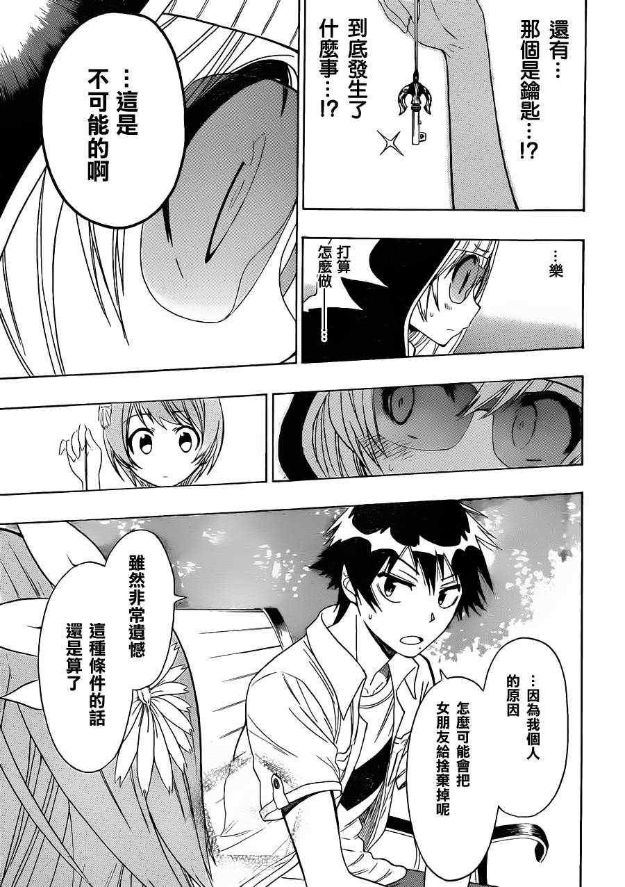 第35话 爆发