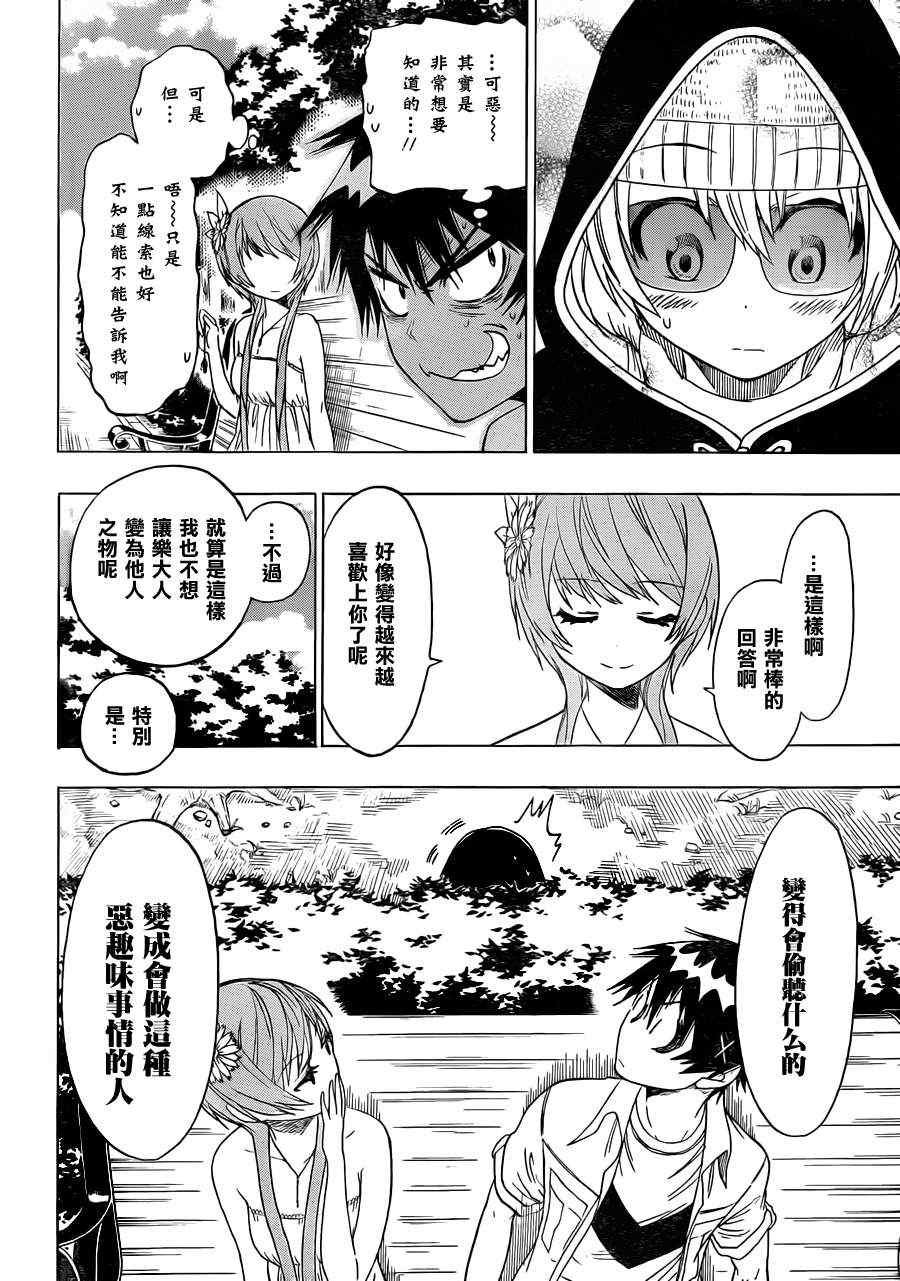 第35话 爆发